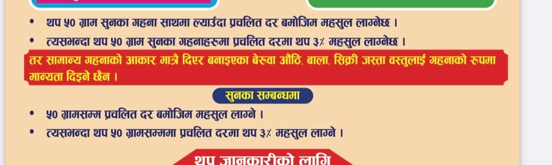 nepal airport customs rules 2024